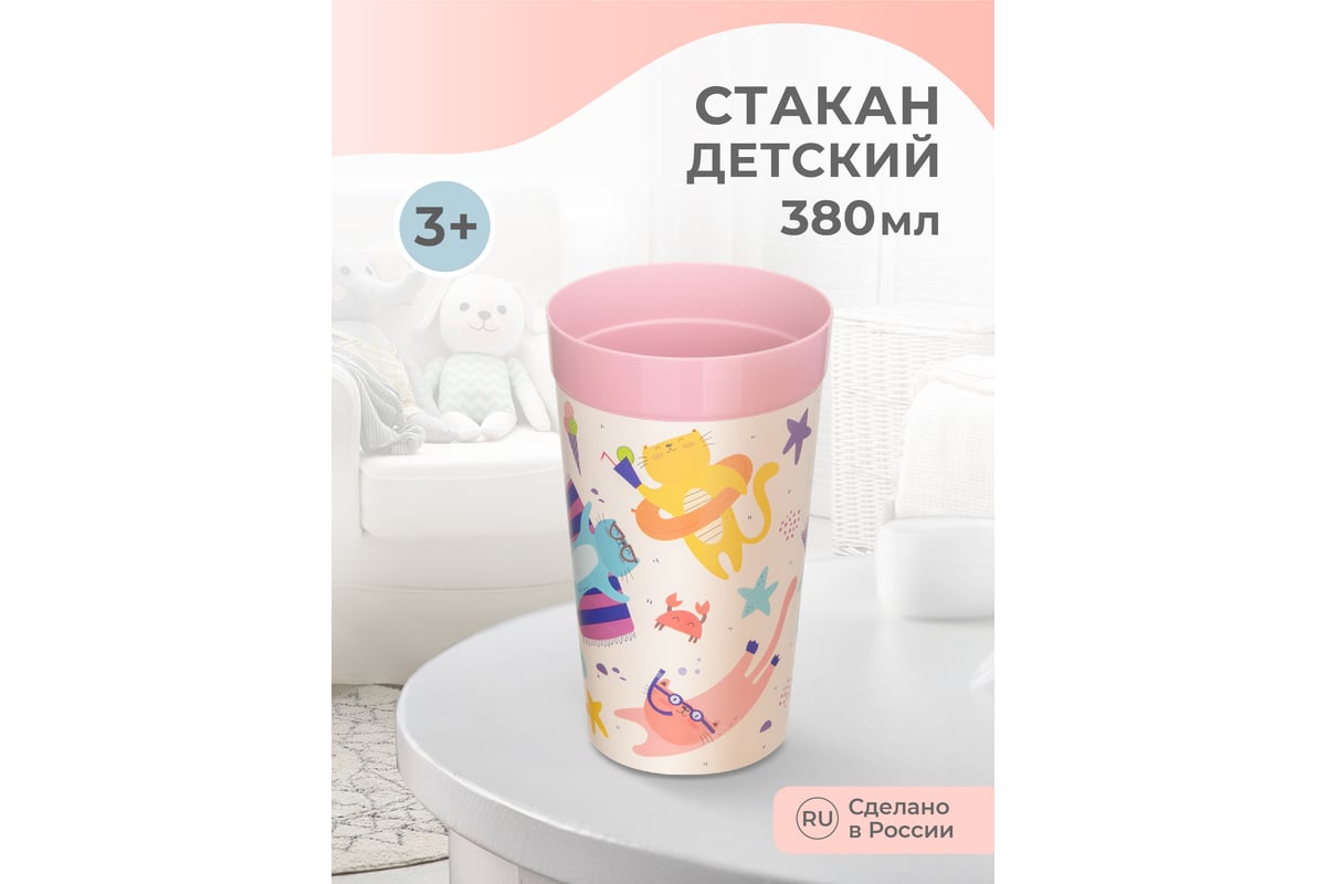 Стакан детский + футляр