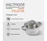 Кастрюля Mallony Felicit 2.9 л 9387 4