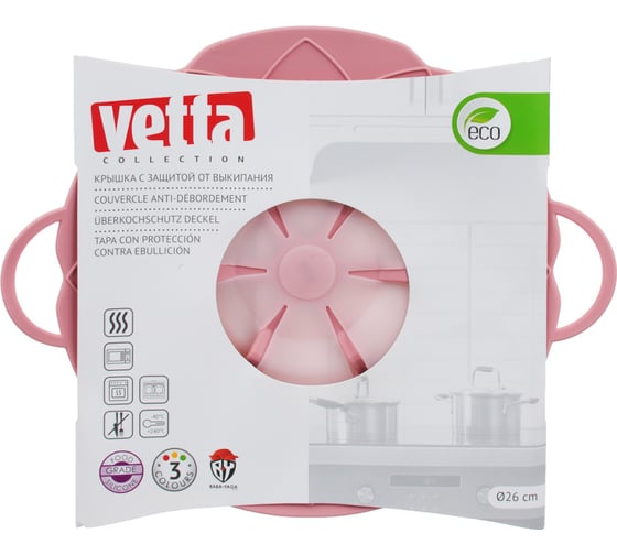 Крышка-невыкипайка VETTA силикон, d 26 см, 3 цвета 884-251