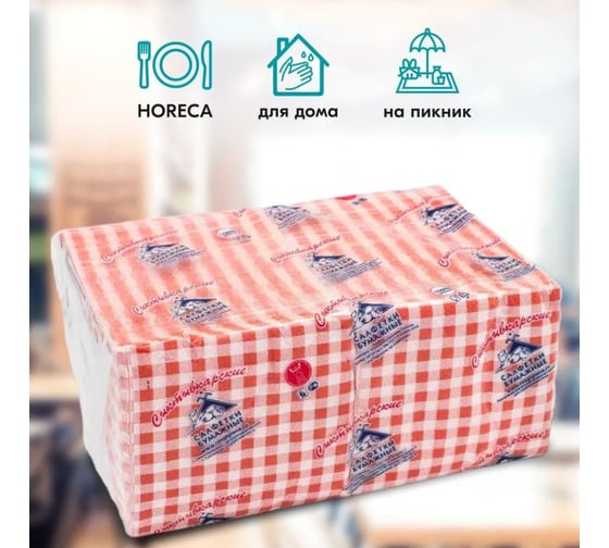 Салфетки сыктывкарские 24x24 см, 1 слой, с рисунком шотландка, красная, 400 шт 1001381781