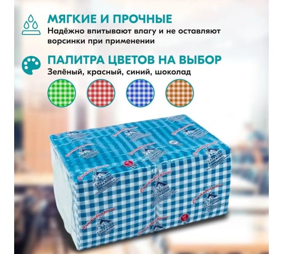 Салфетки Сыктывкарские 24x24 см, 1 слой, с рисунком шотландка, синяя, 400 шт 1001381780
