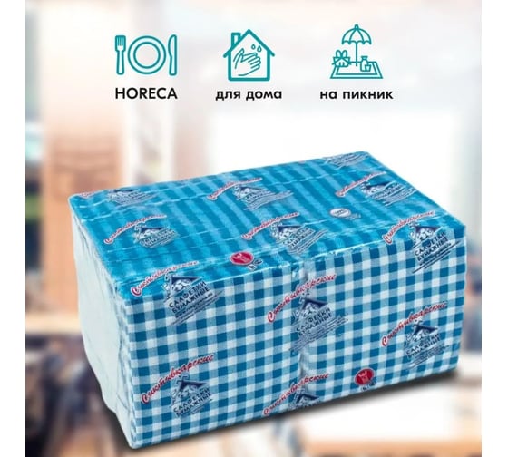 Салфетки Сыктывкарские 24x24 см, 1 слой, с рисунком шотландка, синяя, 400 шт 1001381780