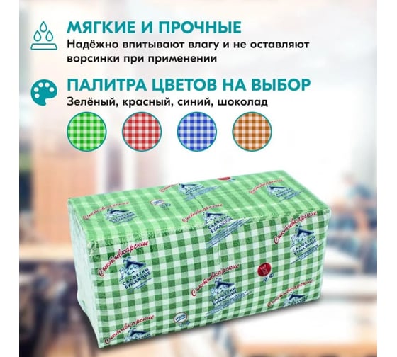 Сыктывкарские салфетки 24x24 см, 1 слой, с рисунком шотландка, зеленая, 400 шт 1Н400 1Н400Р-ШЗ 1001381779