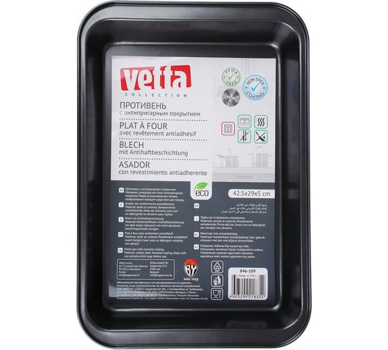 Глубокий противень VETTA SL-2007 42.5x29x5 см 846-109