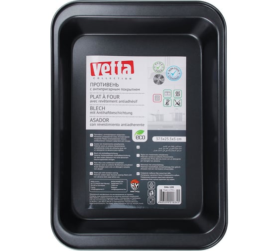 Глубокий противень VETTA SL-2006 37.5x25.5x5 см 846-108
