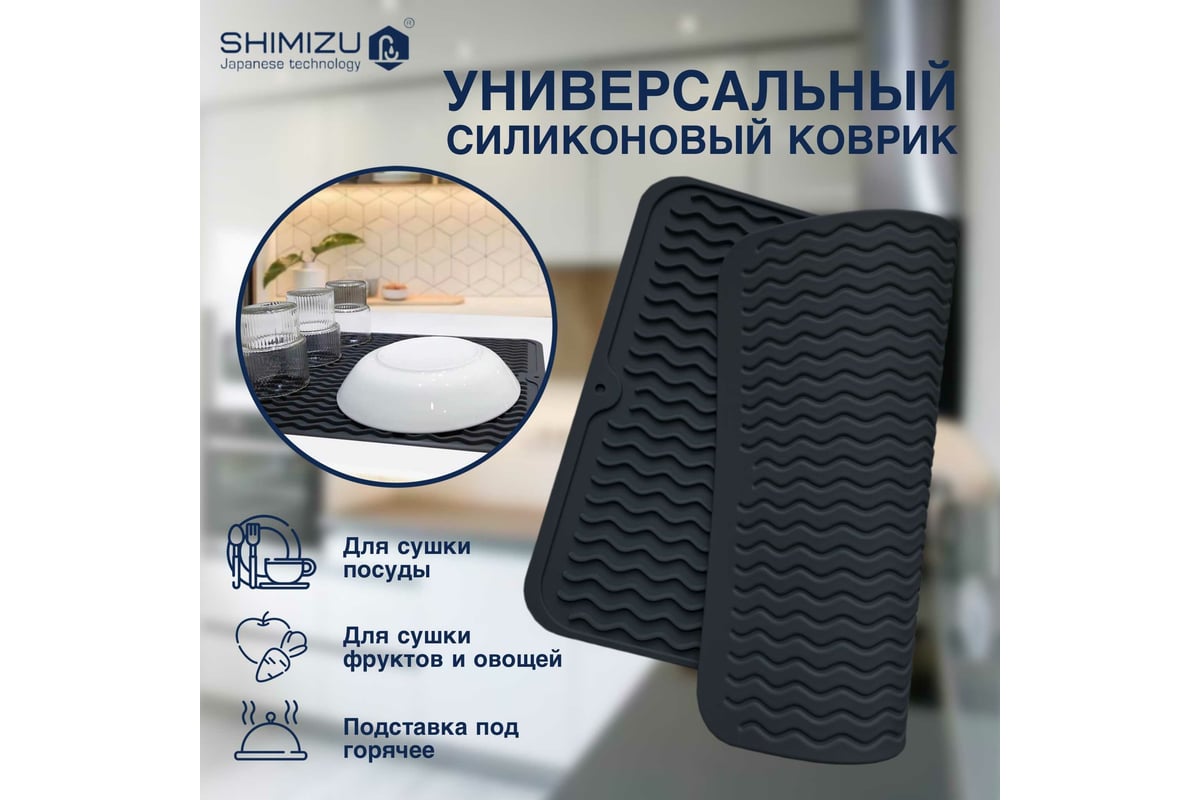 Силиконовый коврик для кухни SHIMIZU black CR-01