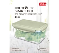 Контейнер для холодильника и микроволновой печи Phibo Smart lock 1,6 л, зеленый 431129309 24915201