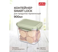 Контейнер для холодильника и микроволновой печи Phibo Smart lock 0,9 л, зеленый 431129109 24915225