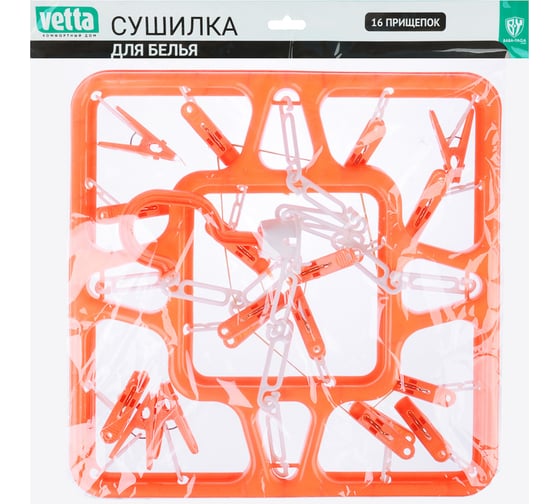 Подвесная квадратная сушилка для белья VETTA с прищепками 16 шт., пластик, 3 цвета 453-128