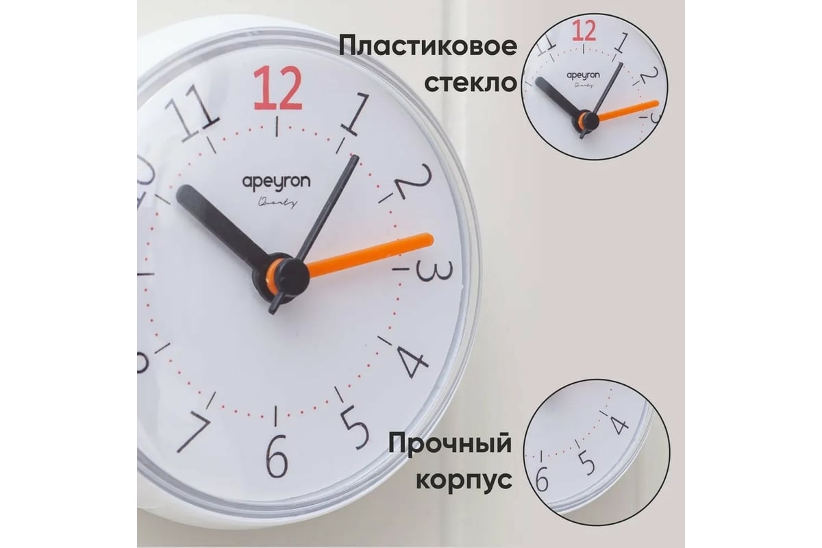 Часы для ванной комнаты Apeyron на присоске, круглые, цвет корпуса ...