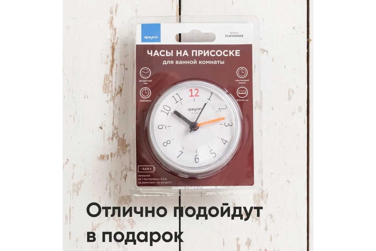 Часы влагостойкие - Интернет-магазин taimyr-expo.ru