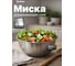 Миска PERFECTO LINEA из нержавеющей стали 24.5 см с мерной шкалой Chef 24-024105 ЦД-0479729871 3