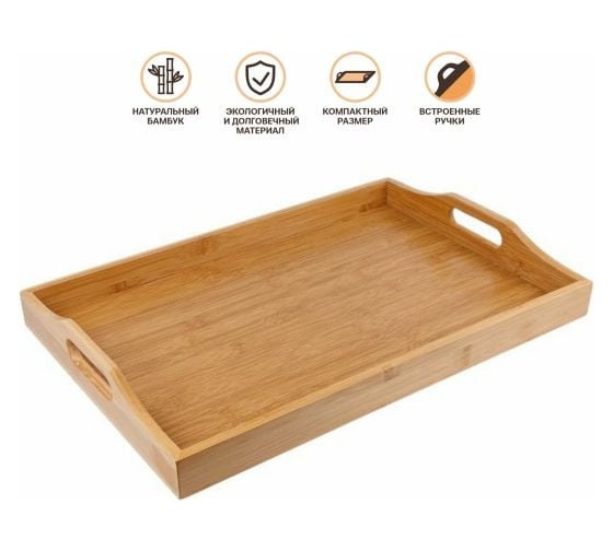 Бамбуковый поднос PERFECTO LINEA Bamboo 46x31 см 38-463106