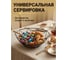Фруктовница PERFECTO LINEA 30-261011 5