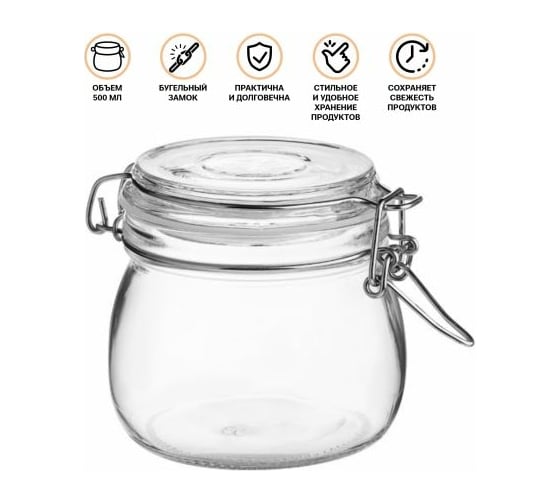 Стеклянная банка для сыпучих продуктов PERFECTO LINEA Wecker 0.5 л 34-500111