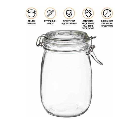 Стеклянная банка для сыпучих продуктов PERFECTO LINEA Wecker 1 л 34-100111
