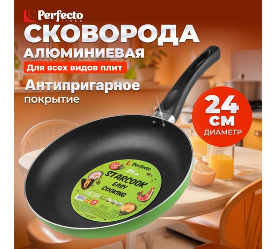 Алюминиевая сковорода PERFECTO LINEA Starcook 24 см зеленая 56-240431