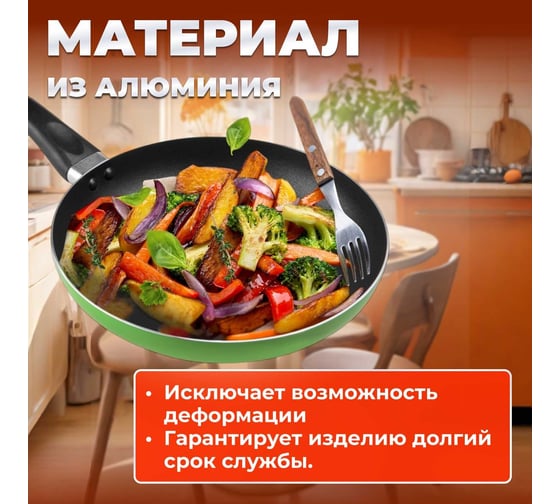 Алюминиевая сковорода PERFECTO LINEA Starcook 24 см зеленая 56-240431