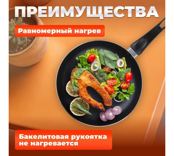 Алюминиевая сковорода PERFECTO LINEA Starcook 24 см зеленая 56-240431