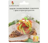 Набор силиконовых зажимов EUROHOUSE с фиксатором 8616
