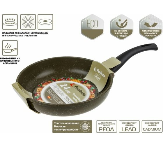 Алюминиевая сковорода PERFECTO LINEA Cook&Fun 24 см оливковая 55-240025