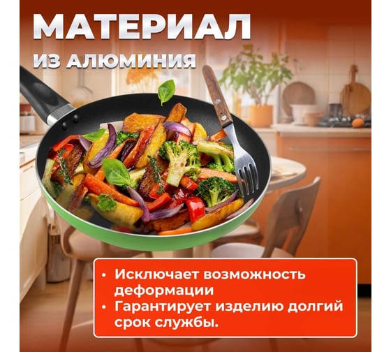 Алюминиевая сковорода PERFECTO LINEA Starcook 26 см зеленая 56-260451
