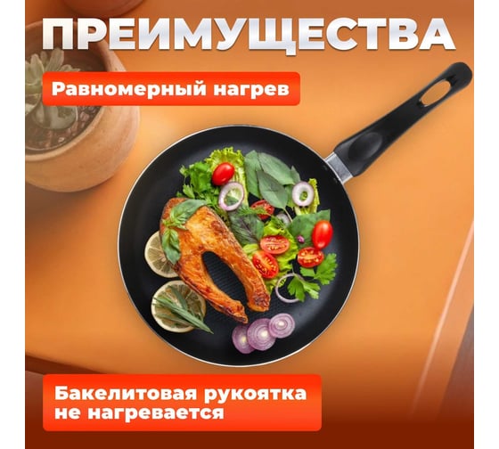Алюминиевая сковорода PERFECTO LINEA Starcook 26 см зеленая 56-260451