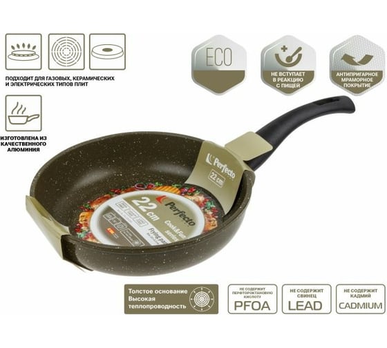 Алюминиевая сковорода PERFECTO LINEA Cook&Fun 22 см оливковая 55-220025