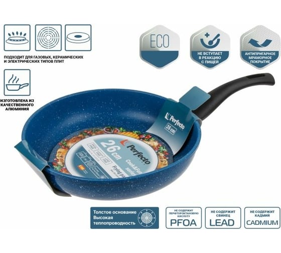 Алюминиевая сковорода PERFECTO LINEA Cook&Fun 26 см синяя 55-260026