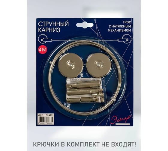 Струнный карниз Эскар 4 м 1178400