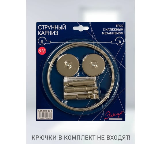 Струнный карниз Эскар 3 м 1178300