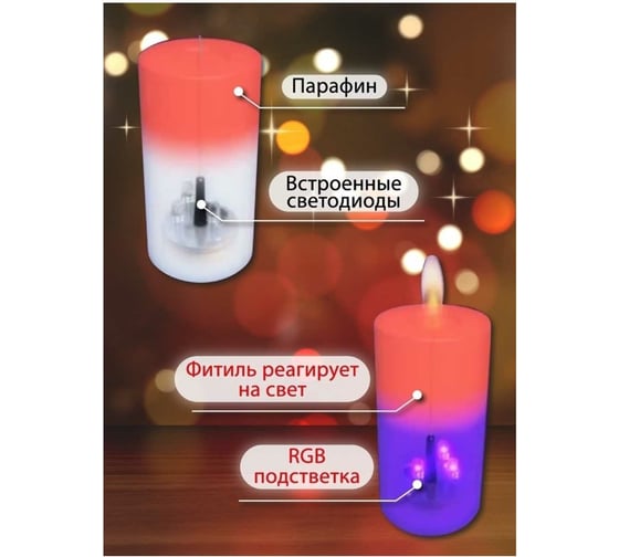 Светодиодная свеча Beroma 07716026