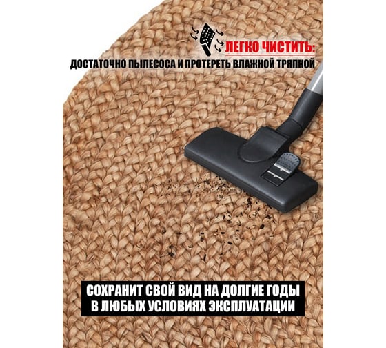Джутовый коврик ComeForte круглый 240x240 см RJ-05