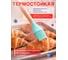 Кисточка силиконовая бирюзовая PERFECTO LINEA EcoVillage 21-273812 ЦД-0341028864 4