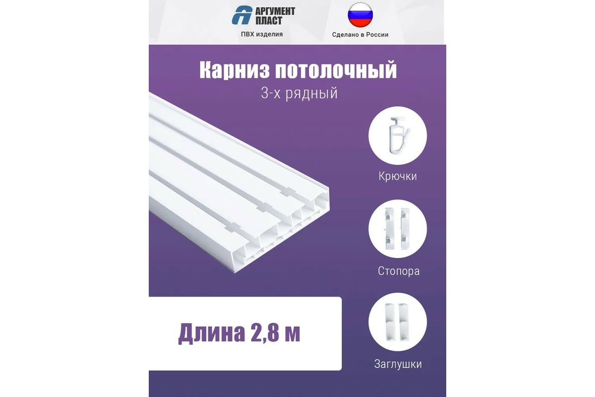 Карниз для штор 3 2 м