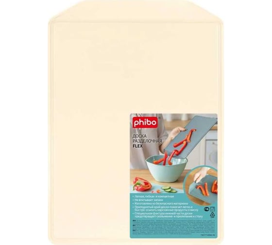 Разделочная доска Phibo Flex 300х215 мм, бежевый 433210707