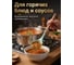 Черпак бирюзовый EcoVillage PERFECTO LINEA 21-315752 ЦД-0146638280 3