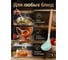 Черпак бирюзовый EcoVillage PERFECTO LINEA 21-315752 ЦД-0146638280 7