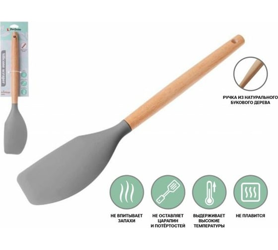 Силиконовая лопатка PERFECTO LINEA EcoVillage серая 21-326114