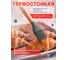 Кисточка силиконовая серая PERFECTO LINEA EcoVillage 21-273814 ЦД-0902361852 4