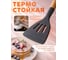 Лопатка перфорированная серая PERFECTO LINEA EcoVillage 21-320814 ЦД-3460712710 3