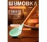 Шумовка бирюзовая PERFECTO LINEA EcoVillage 21-338512 ЦД-0591944025 1