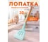 Лопатка перфорированная бирюзовая PERFECTO LINEA EcoVillage 21-320812 ЦД-8234249220 2