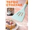 Лопатка перфорированная бирюзовая PERFECTO LINEA EcoVillage 21-320812 ЦД-8234249220 3