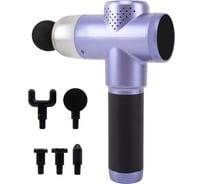 Мышечный ударный массажер-пистолет Beroma 5 насадок 07824602