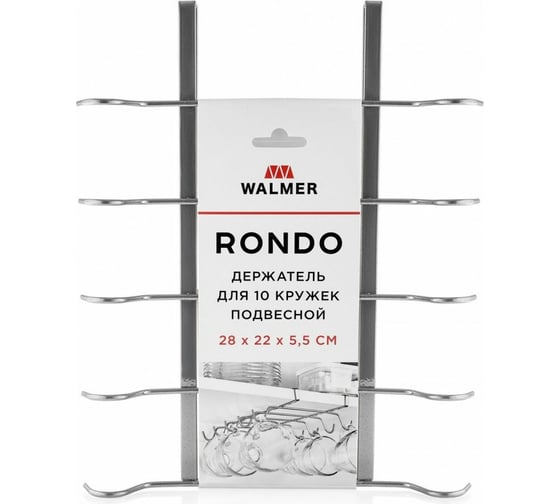 Подвесной держатель для 10 кружек Walmer Rondo W14282255