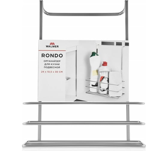 Подвесной органайзер для кухни Walmer Rondo W14241030