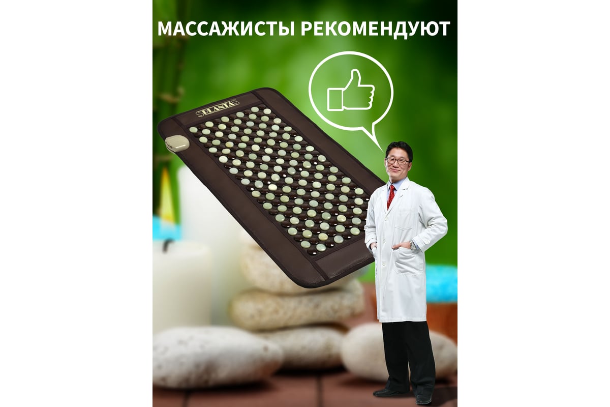 Турмалиновый коврик с браслетом Planta PL-MAT1 - выгодная цена, отзывы ...