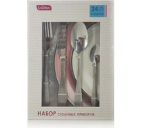 Набор столовых приборов Ladina IRIS 24 предмета 400312-1