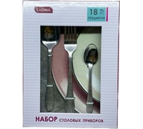 Набор столовых приборов Ladina IRIS 18 предметов 400312-2